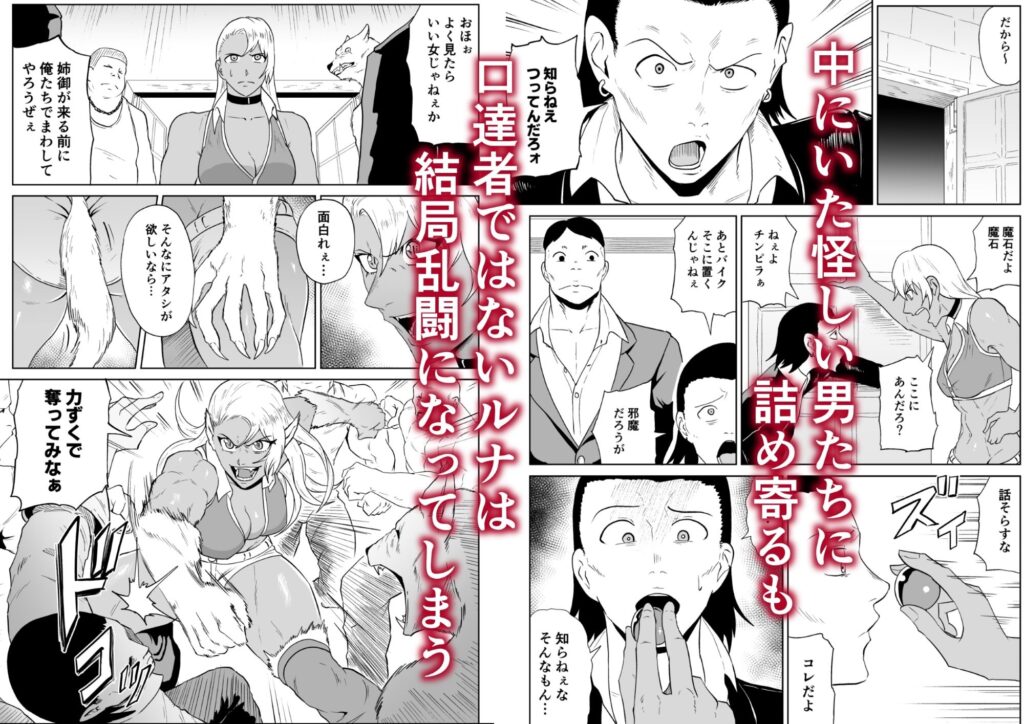 ゴールデンウルフルナ 魔石の鉱脈1 サンプル画像2 【春狸屋】
