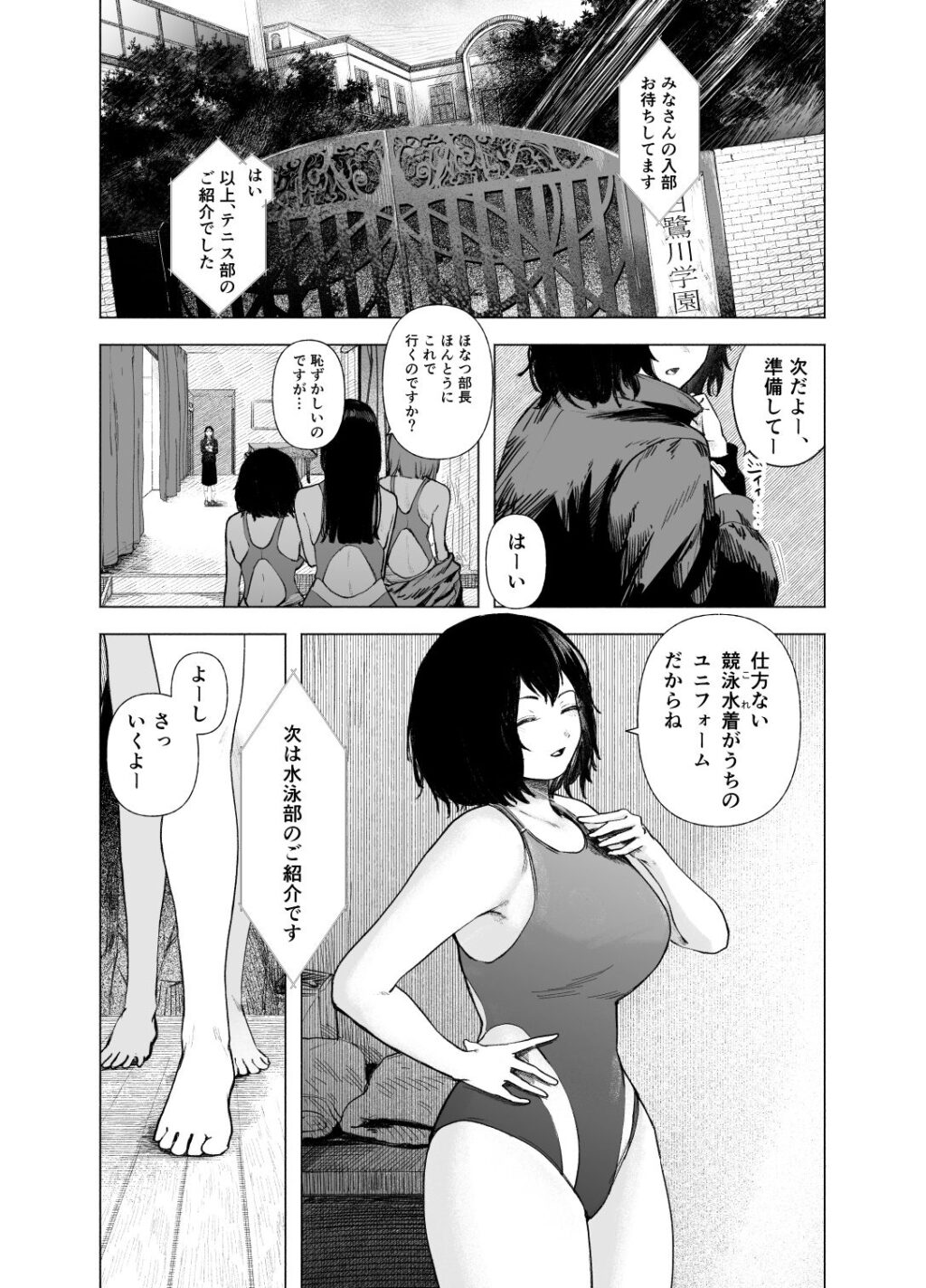 ネイキッドブルースター サンプル画像1 【さゆうみぎ】
