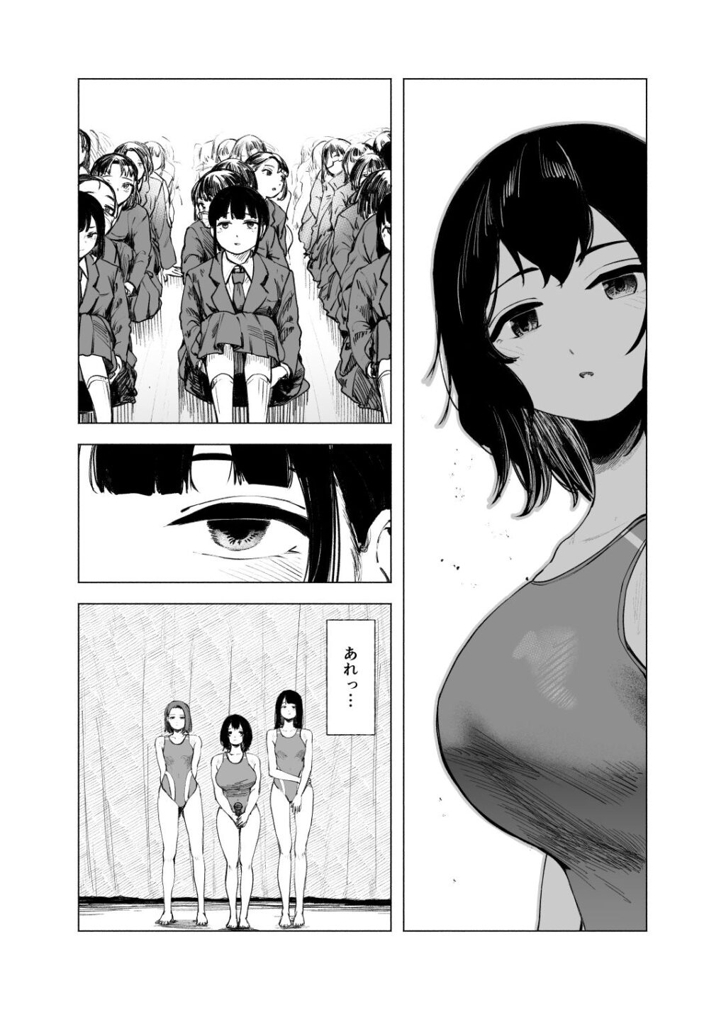 ネイキッドブルースター サンプル画像3 【さゆうみぎ】
