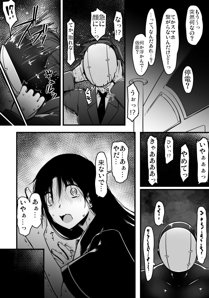 快異の話 サンプル画像1 【ランダムパーツ】