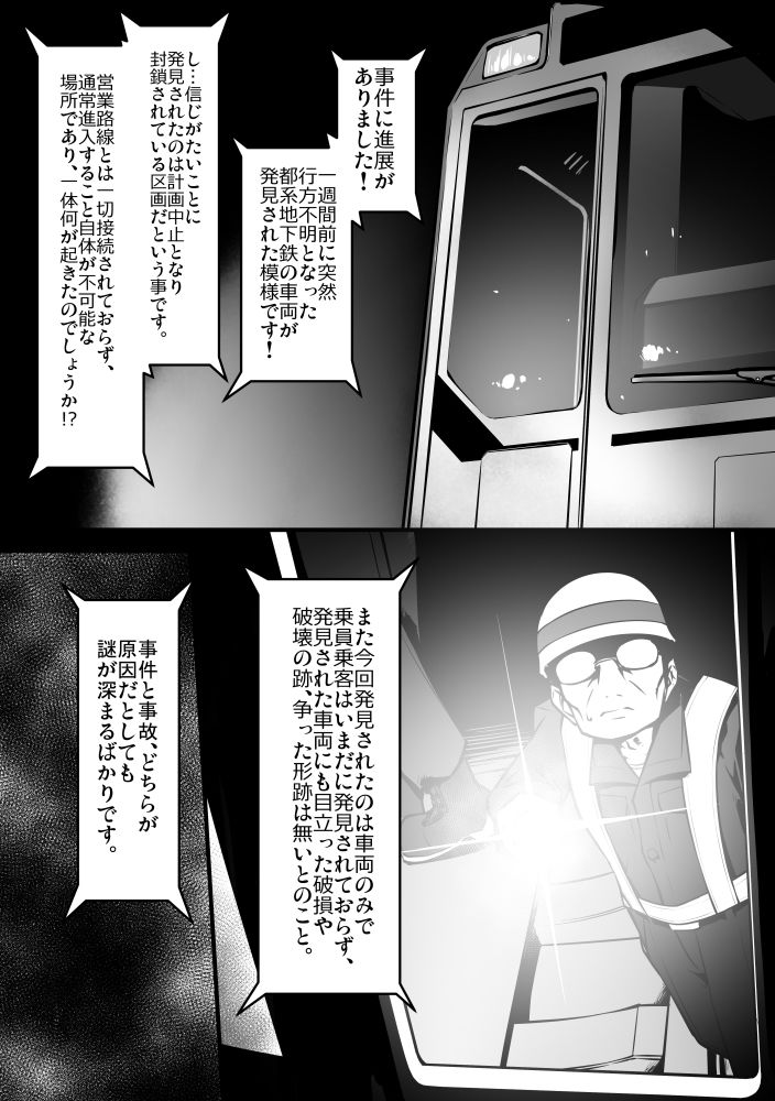 快異の話 サンプル画像2 【ランダムパーツ】
