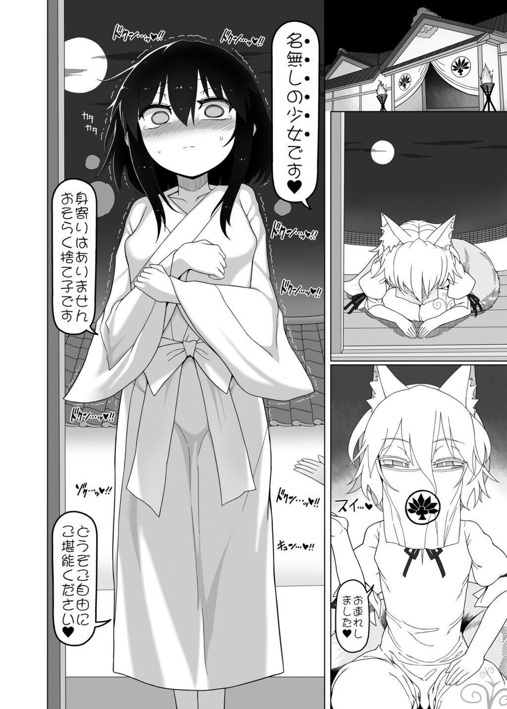 博麗霊夢巫女装備全部OFF サンプル画像1 【やし屋】