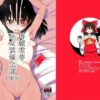 博麗霊夢巫女装備全部OFF アイキャッチ画像 【同人ランクス】
