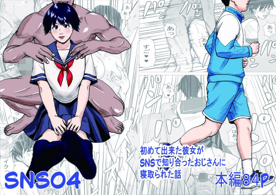 【エロ漫画】SNS04 無料サンプル画像あり【stuDio arika】