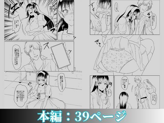 この写真拡散されたくなかったら生乳晒して性処理しろよ サンプル画像9 【P&I】