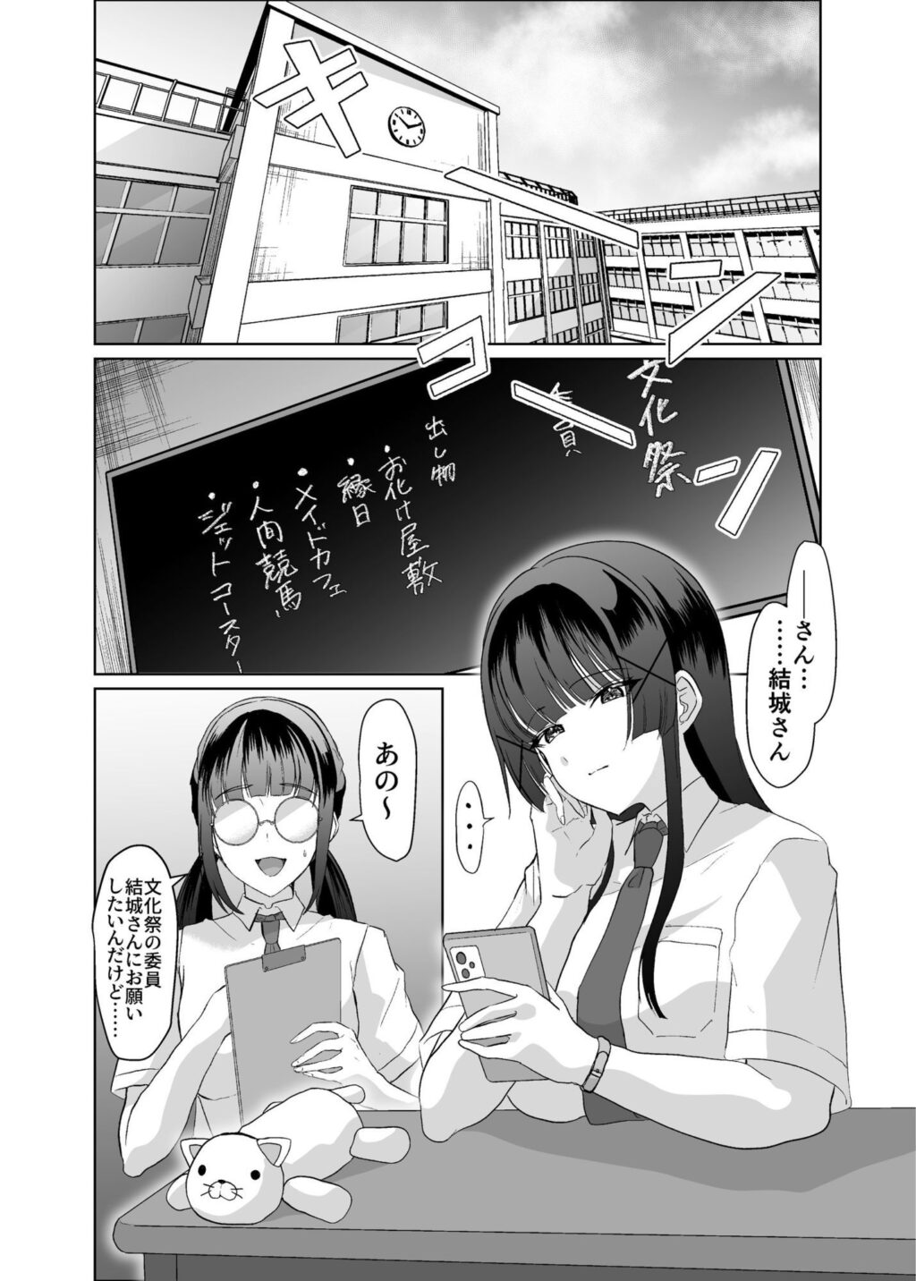 この写真拡散されたくなかったら生乳晒して性処理しろよ サンプル画像1 【P&I】