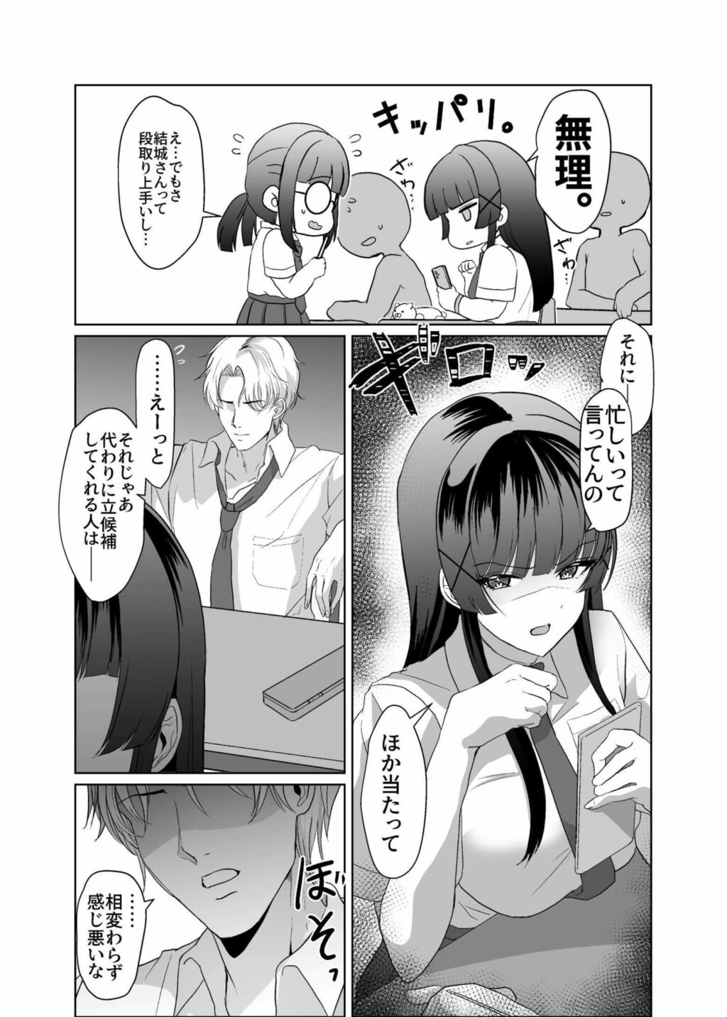 この写真拡散されたくなかったら生乳晒して性処理しろよ サンプル画像2 【P&I】