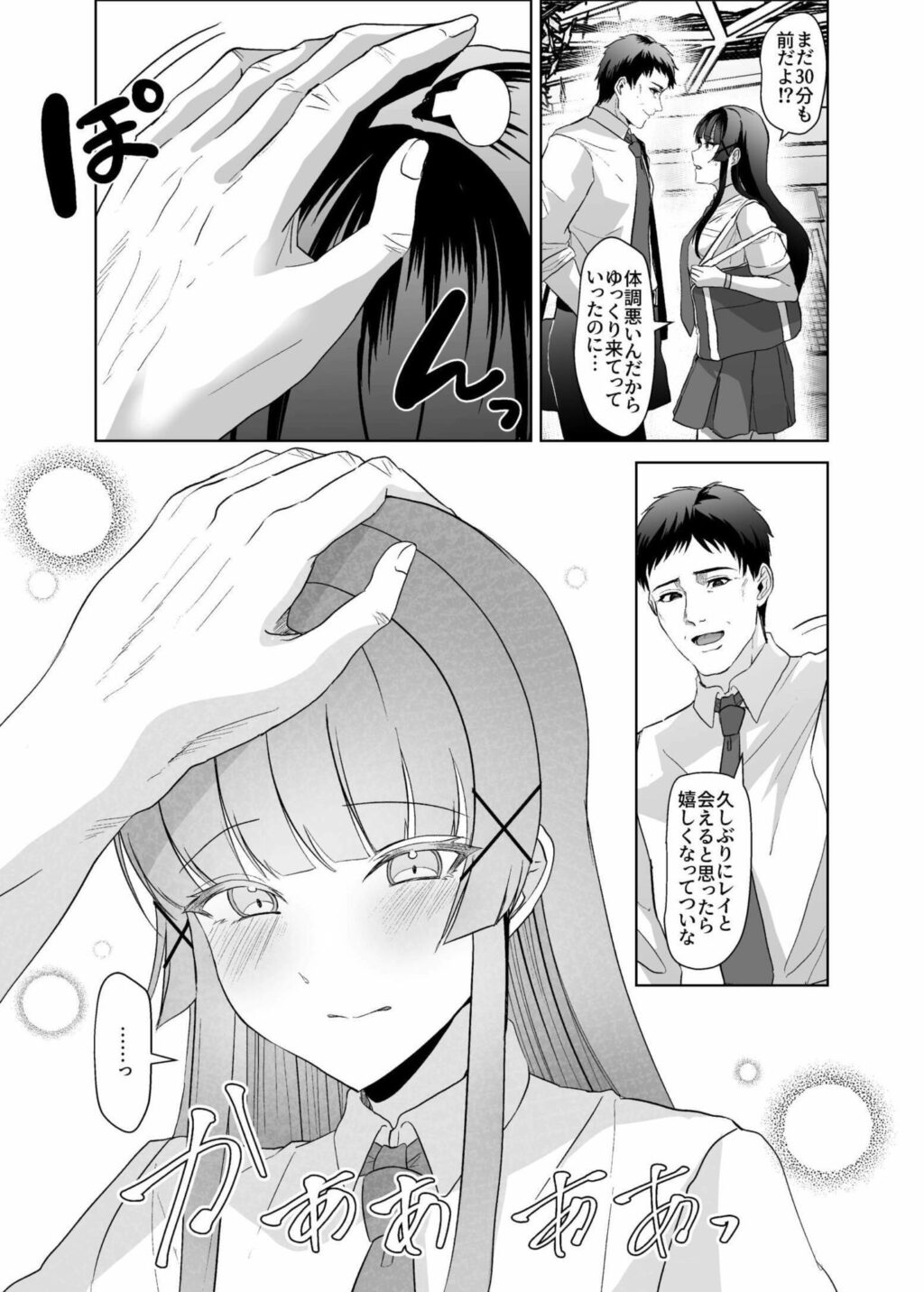 この写真拡散されたくなかったら生乳晒して性処理しろよ サンプル画像4 【P&I】