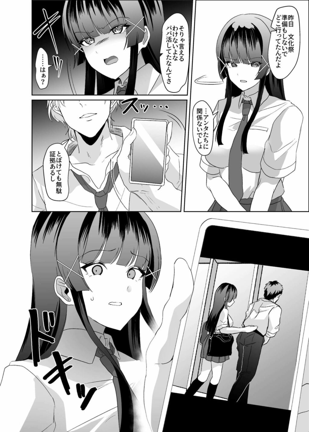 この写真拡散されたくなかったら生乳晒して性処理しろよ サンプル画像5 【P&I】
