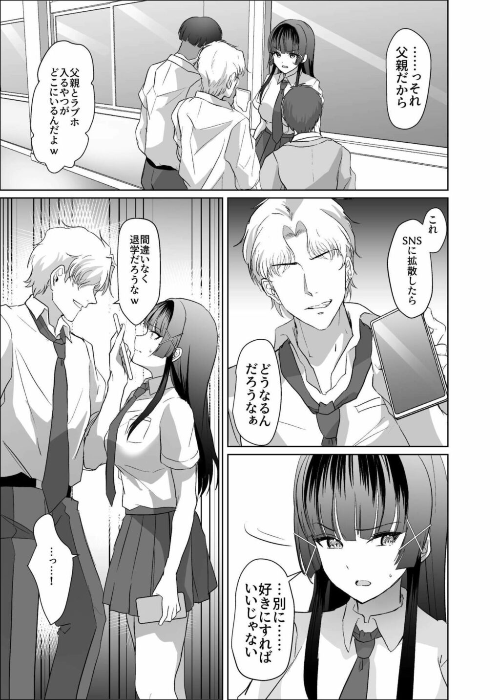 この写真拡散されたくなかったら生乳晒して性処理しろよ サンプル画像6 【P&I】