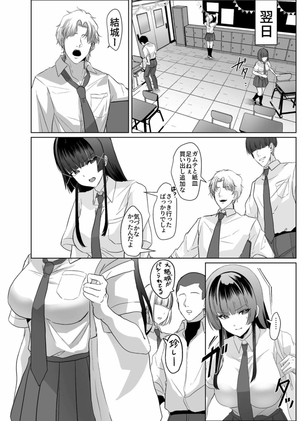 この写真拡散されたくなかったら生乳晒して性処理しろよ サンプル画像7 【P&I】