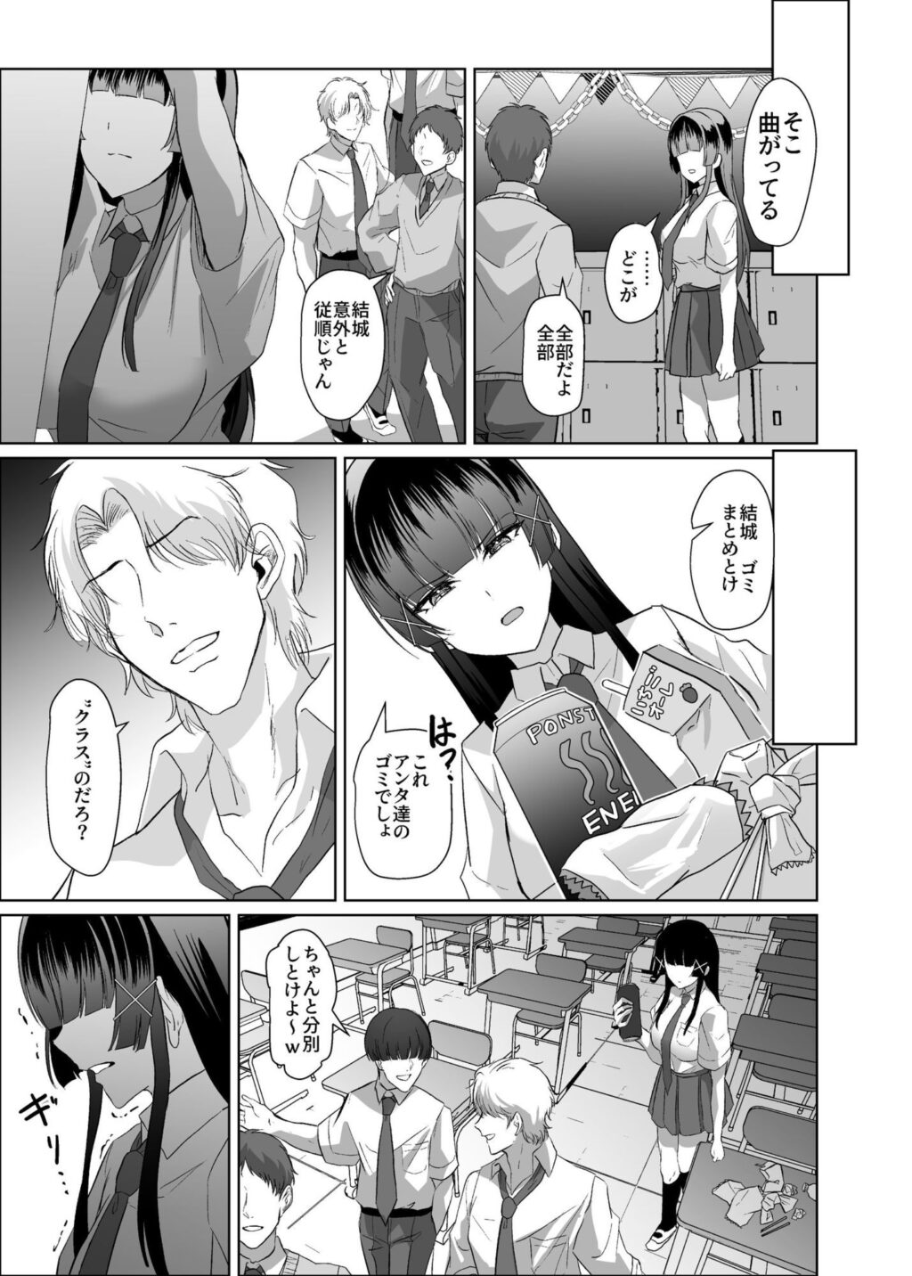この写真拡散されたくなかったら生乳晒して性処理しろよ サンプル画像8 【P&I】