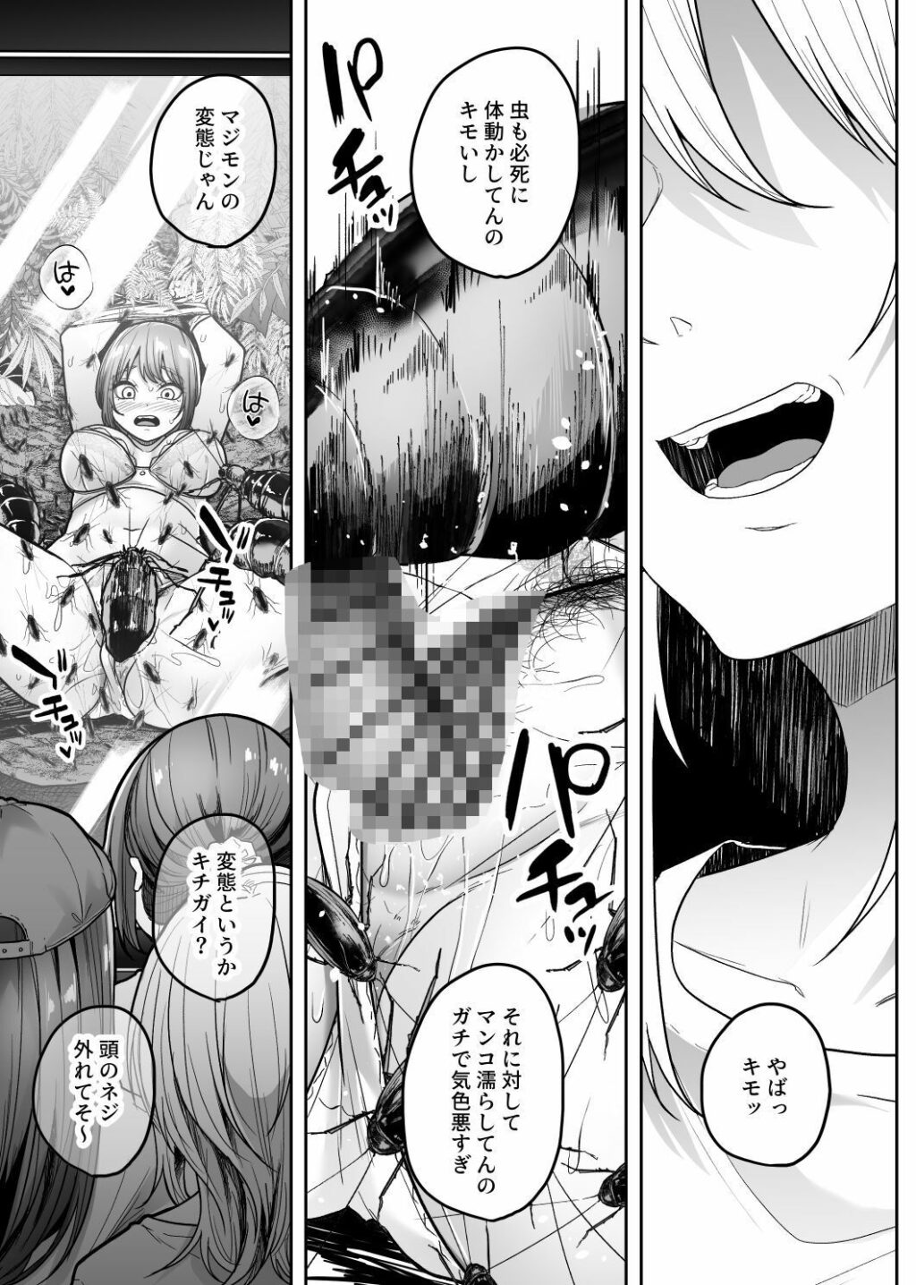 昆虫館 サンプル画像8 【てるてるがーる】