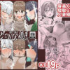 2ページでNTRる人妻達 アイキャッチ画像 【同人ランクス】