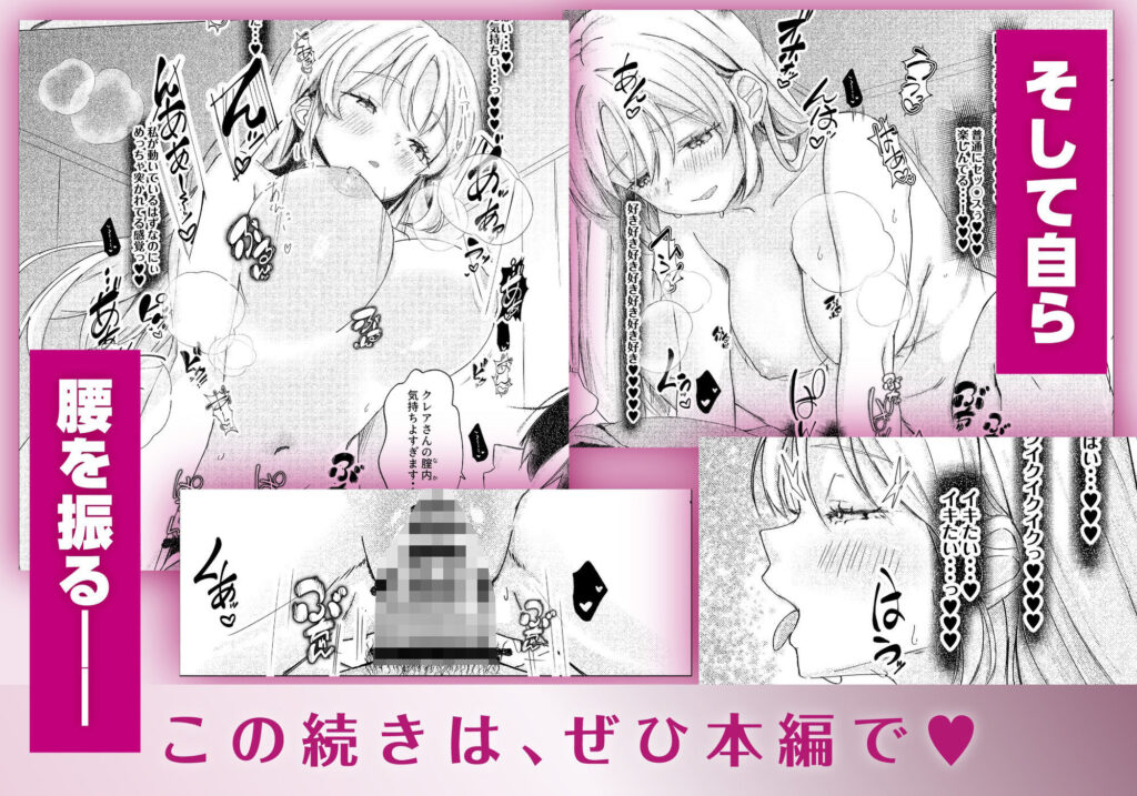 シスター・クレアの出張懺悔室 サンプル画像8 【ももいろ文学】