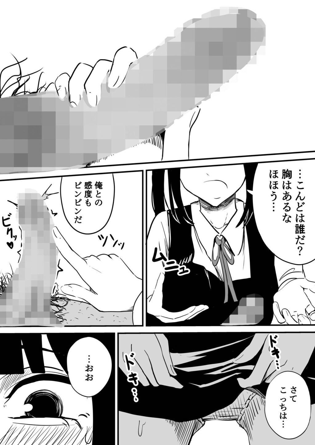 クラスの女子になって復讐するお話 4 サンプル画像2 【WASP】