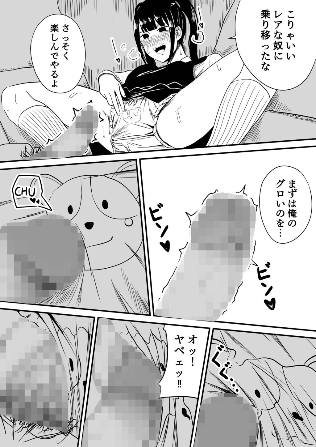 クラスの女子になって復讐するお話 4 サンプル画像4 【WASP】