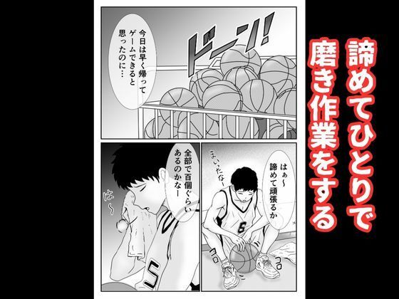 ボーイッシュなバスケ部の先輩が俺にイタズラしてきたので無理矢理レ●プして中出しする話 サンプル画像2 【ハナミズキ】