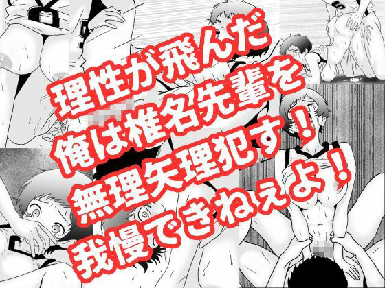 ボーイッシュなバスケ部の先輩が俺にイタズラしてきたので無理矢理レ●プして中出しする話 サンプル画像8 【ハナミズキ】