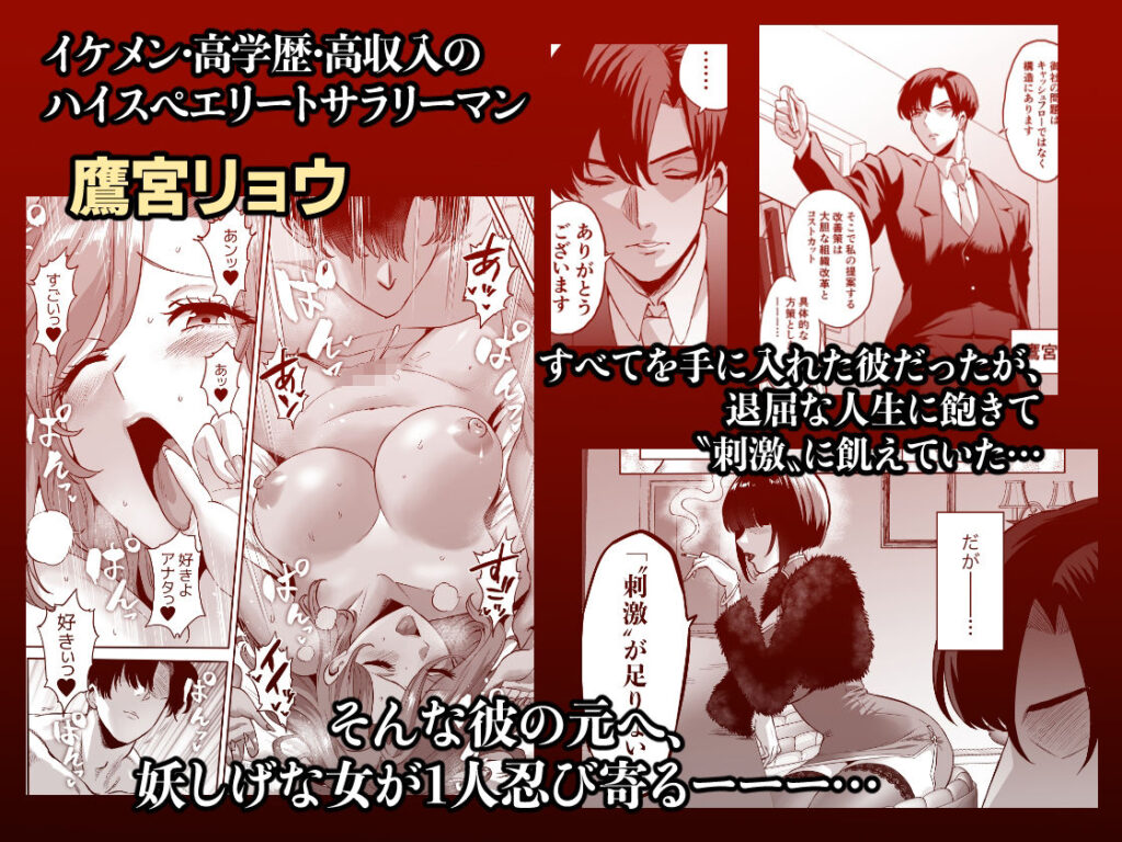 快楽金融 〜借りるほど、もっとキモチよく〜 サンプル画像1 【looseの同人漫画研究所】