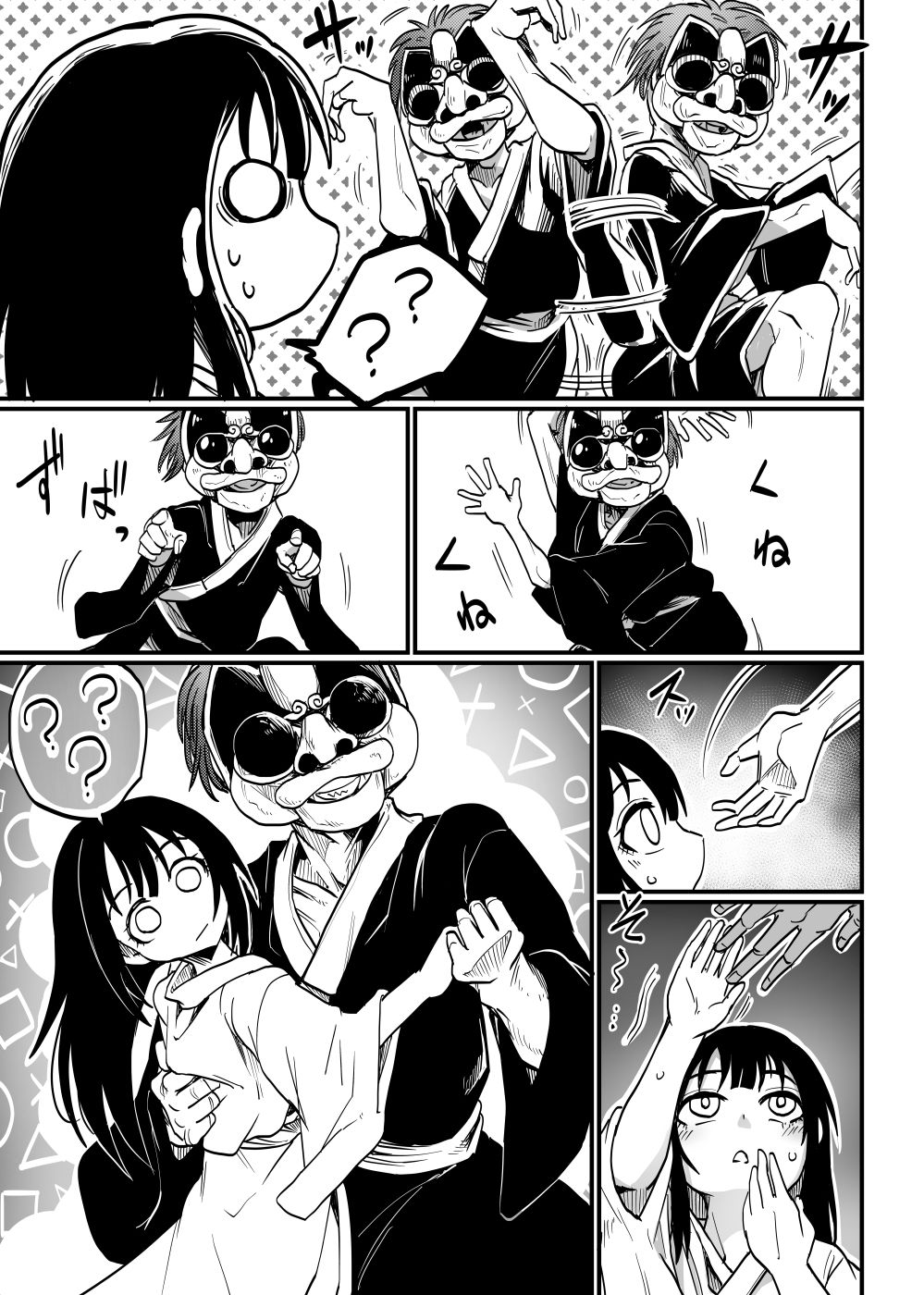 沈黙の豊穣祭 サンプル画像9 【くじら三匹】