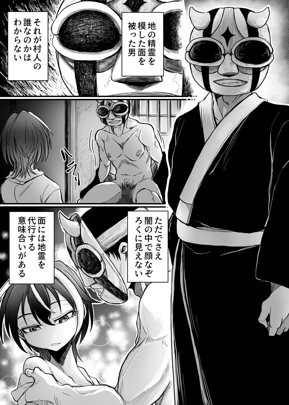 沈黙の豊穣祭 サンプル画像2 【くじら三匹】