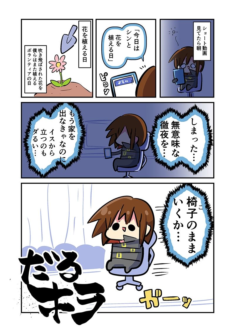 みんな自由でまいっタネ!9 サンプル画像1 【キノコの森】