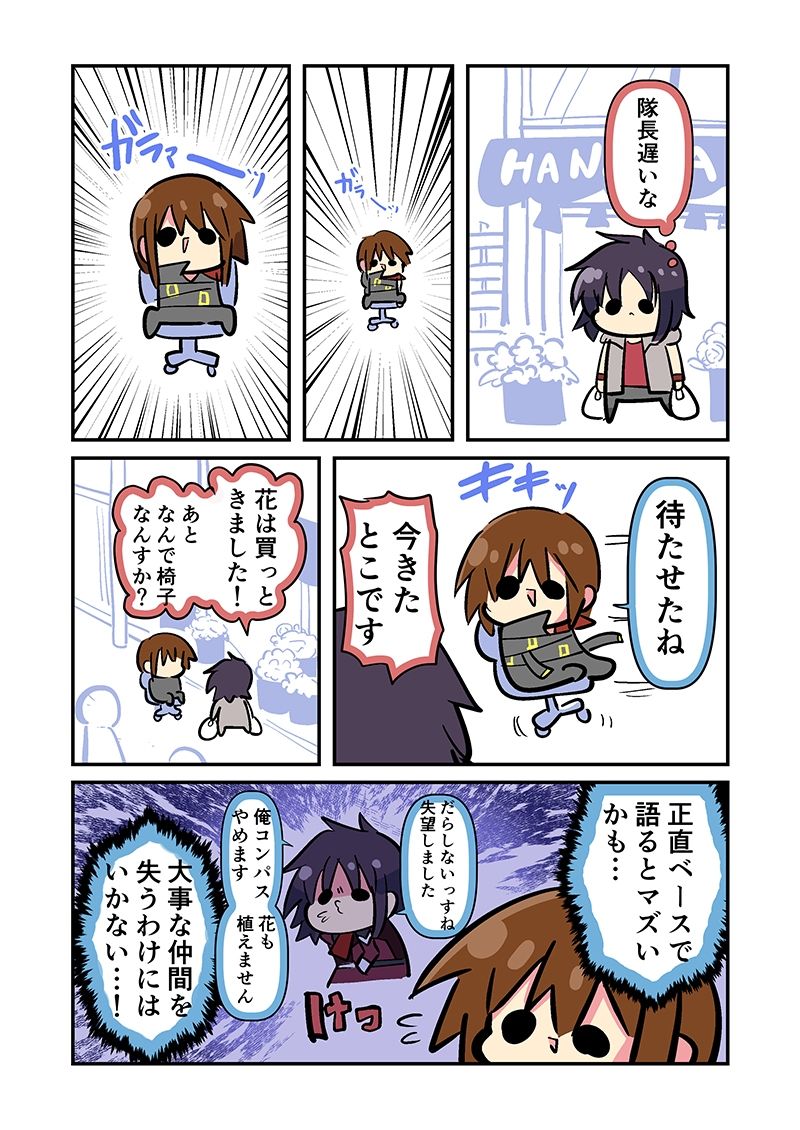 みんな自由でまいっタネ!9 サンプル画像2 【キノコの森】