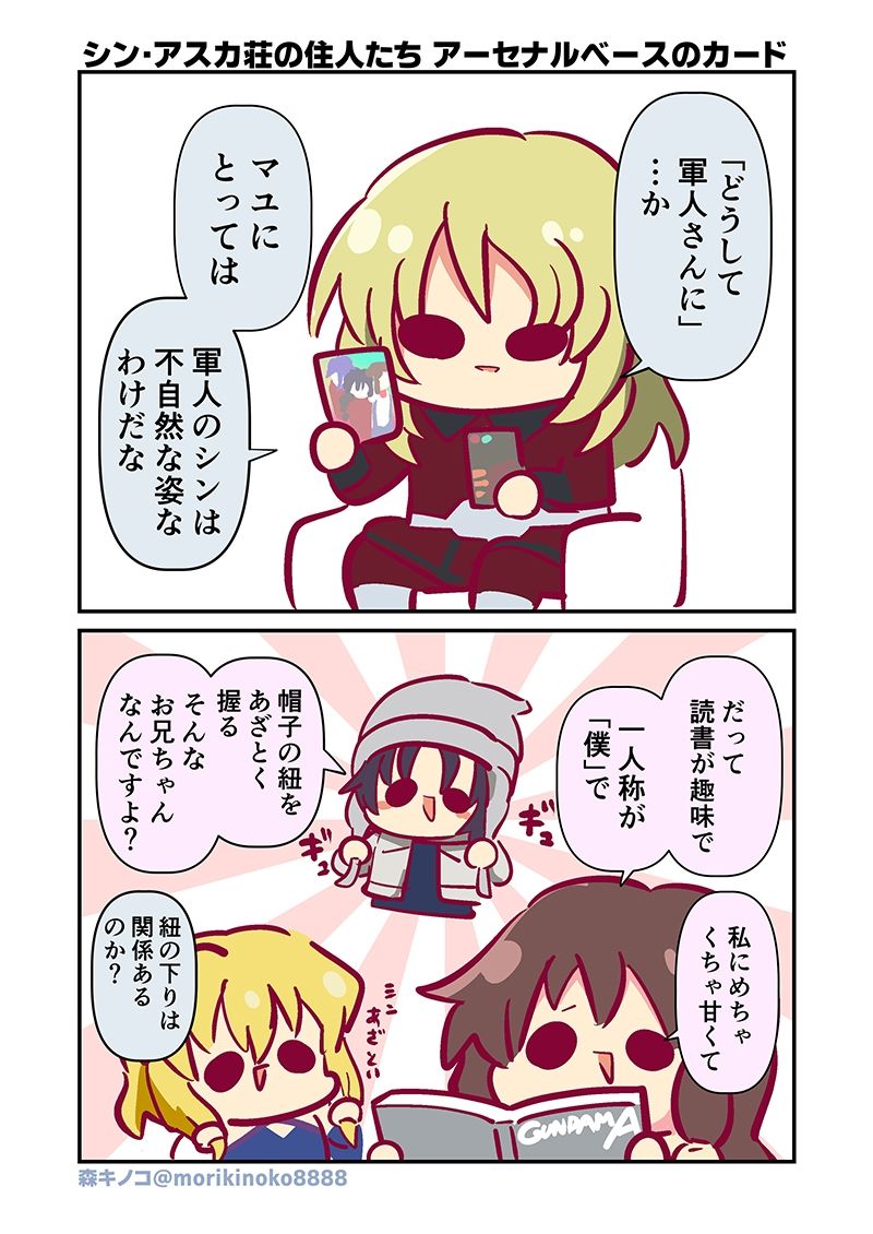 みんな自由でまいっタネ!9 サンプル画像3 【キノコの森】