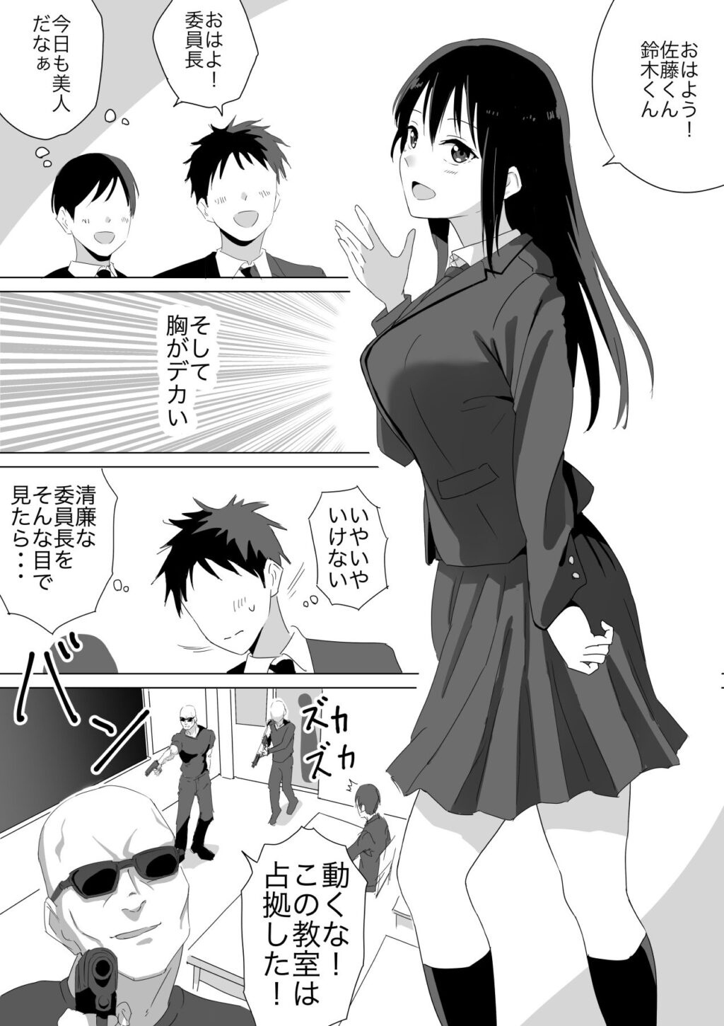 人質公開脱衣 サンプル画像1 【さるら】