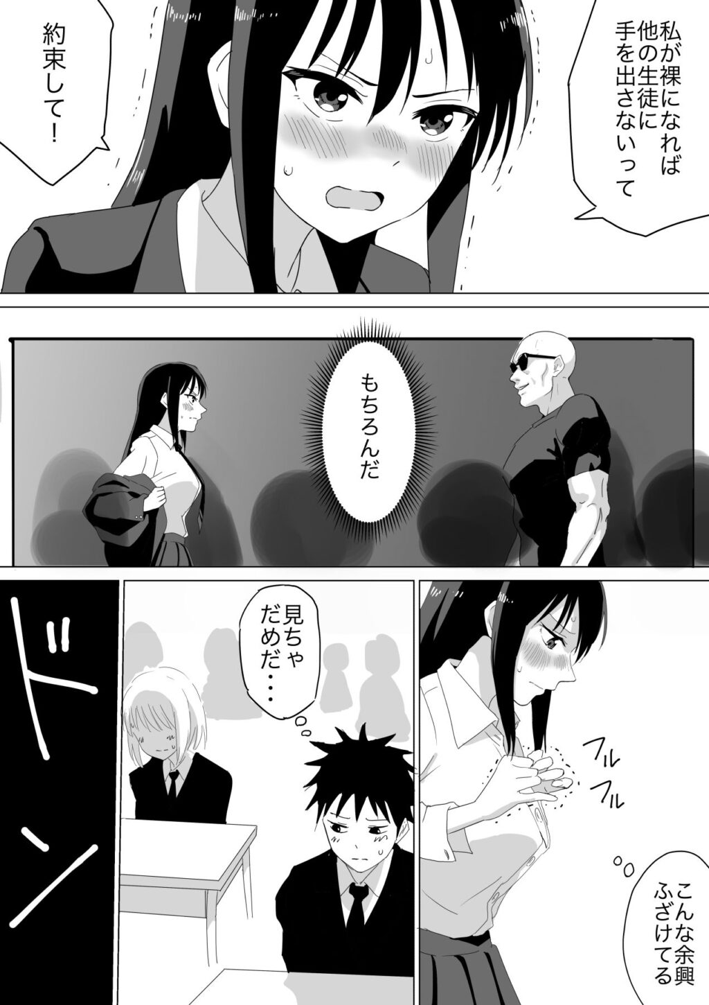 人質公開脱衣 サンプル画像2 【さるら】