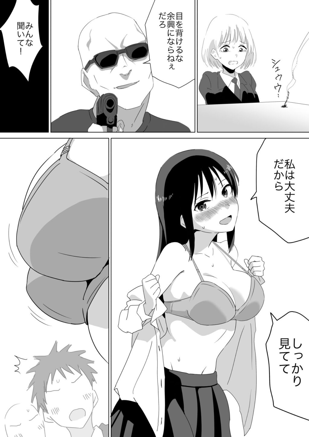 人質公開脱衣 サンプル画像3 【さるら】