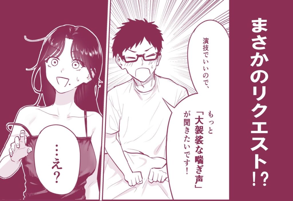 【イチャラブ】夫に頼まれて喘ぎ声を大げさにしたら、いつもより盛り上がっちゃった若妻の話 サンプル画像3 【ジャッジスルー18】