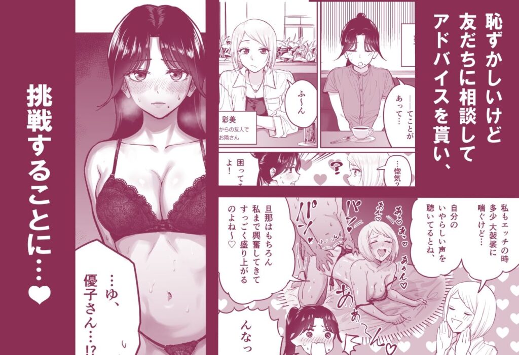 【イチャラブ】夫に頼まれて喘ぎ声を大げさにしたら、いつもより盛り上がっちゃった若妻の話 サンプル画像4 【ジャッジスルー18】