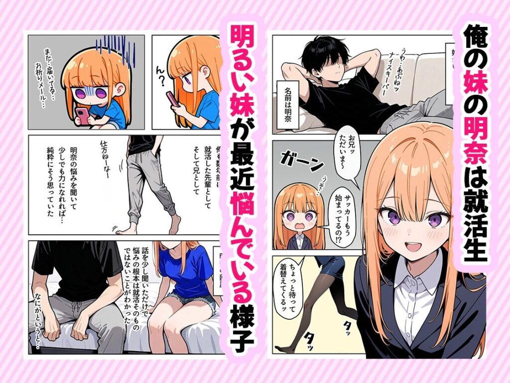 貧乳に悩む妹はその魅力を全然わかってない サンプル画像1 【ぱぴぷぺ本舗】