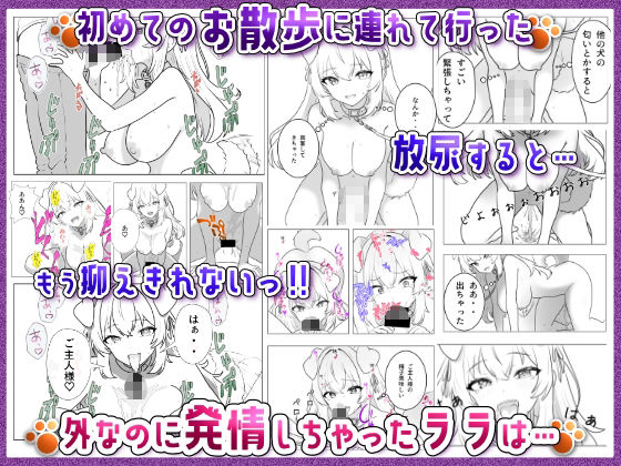 僕のペットワイフ ララの飼育日記 〜はじめての調教で完全服従しちゃう従順ワンコ〜 サンプル画像2 【996fans】