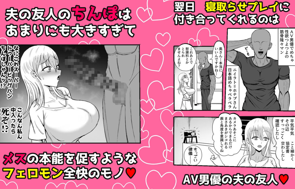 妻を寝取らせたらすげぇ抜けた サンプル画像2 【幽遠亭】