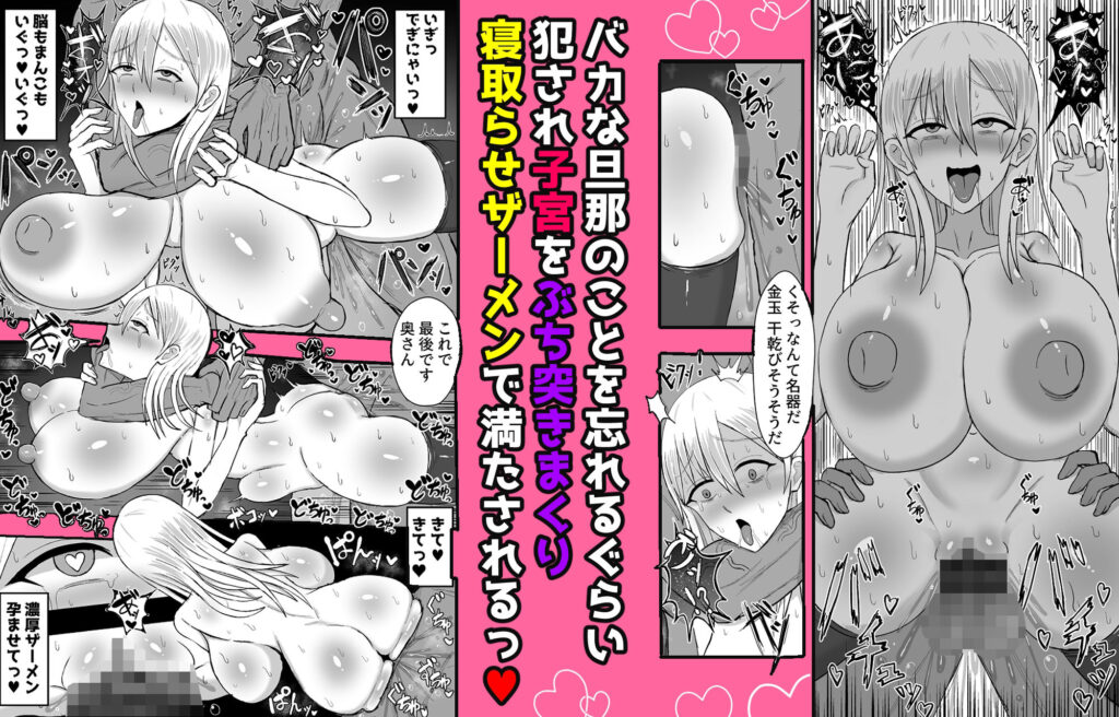 妻を寝取らせたらすげぇ抜けた サンプル画像5 【幽遠亭】