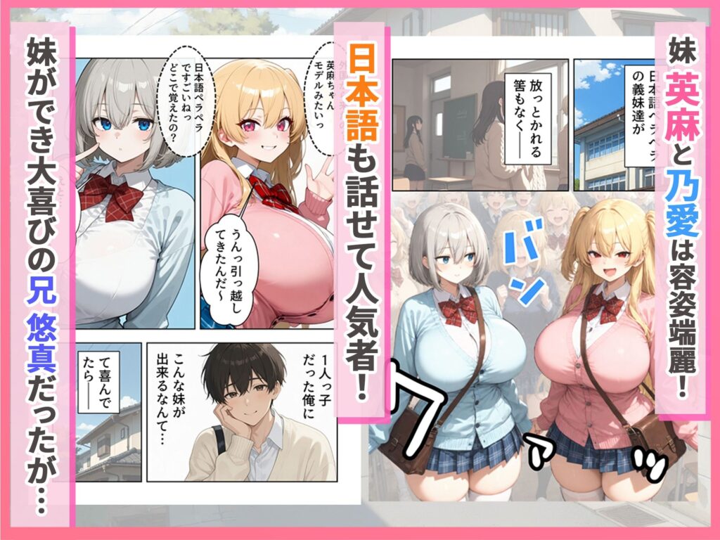義理のハーフ姉妹 ズレたエロ常識の妹といちゃラブ性活 サンプル画像2 【ぱにぱに】