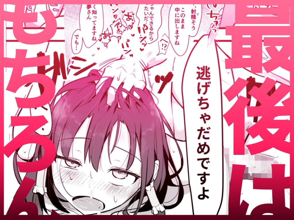 霊夢さんが無知なカラダに快楽を叩き込まれてメス堕ちする話 サンプル画像5 【どろいど】