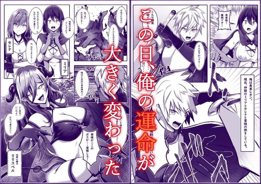 女になった勇者は仲間に抱かれる サンプル画像1 【まくら】