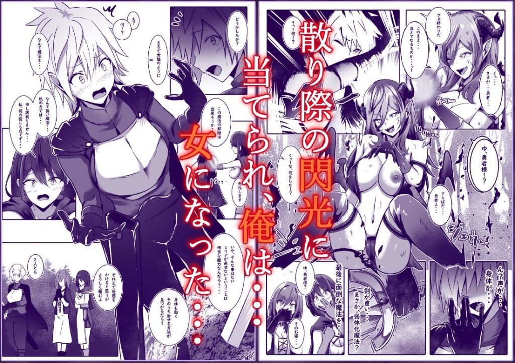 女になった勇者は仲間に抱かれる サンプル画像2 【まくら】