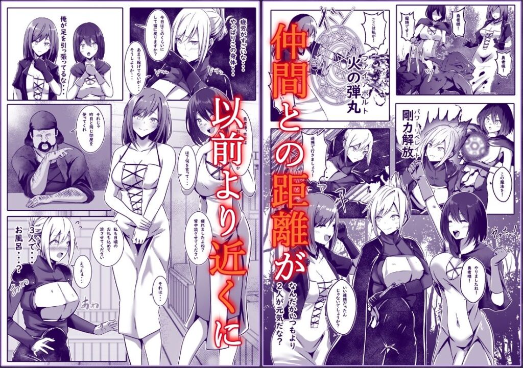 女になった勇者は仲間に抱かれる サンプル画像4 【まくら】