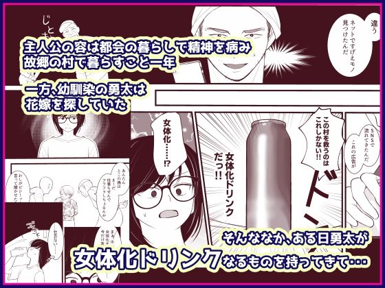 幼馴染の嫁探しにつきあっていたら、俺が女体化したのはどういうわけなんだっ! サンプル画像1 【いわしっこくらぶ】