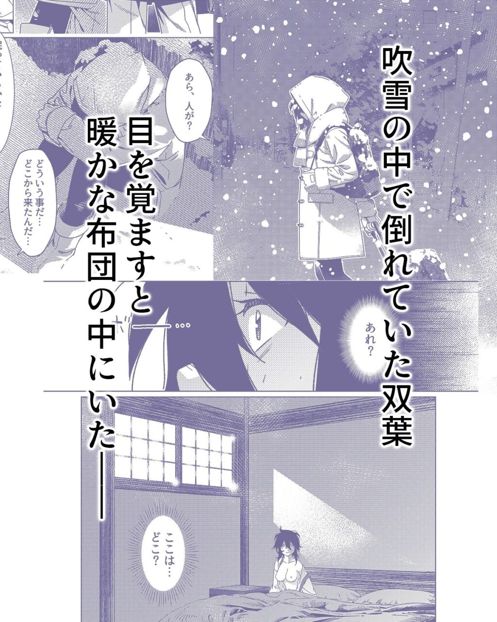 双葉のお話26 サンプル画像2 【大人のおもちや】