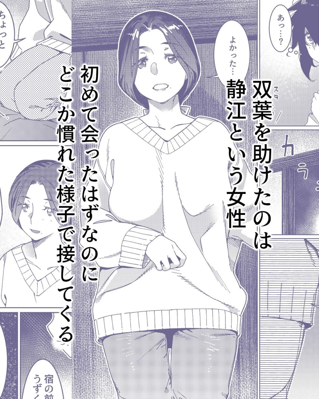 双葉のお話26 サンプル画像3 【大人のおもちや】