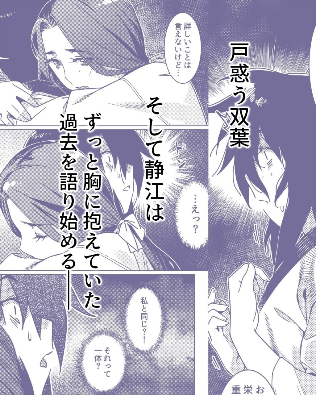 双葉のお話26 サンプル画像4 【大人のおもちや】
