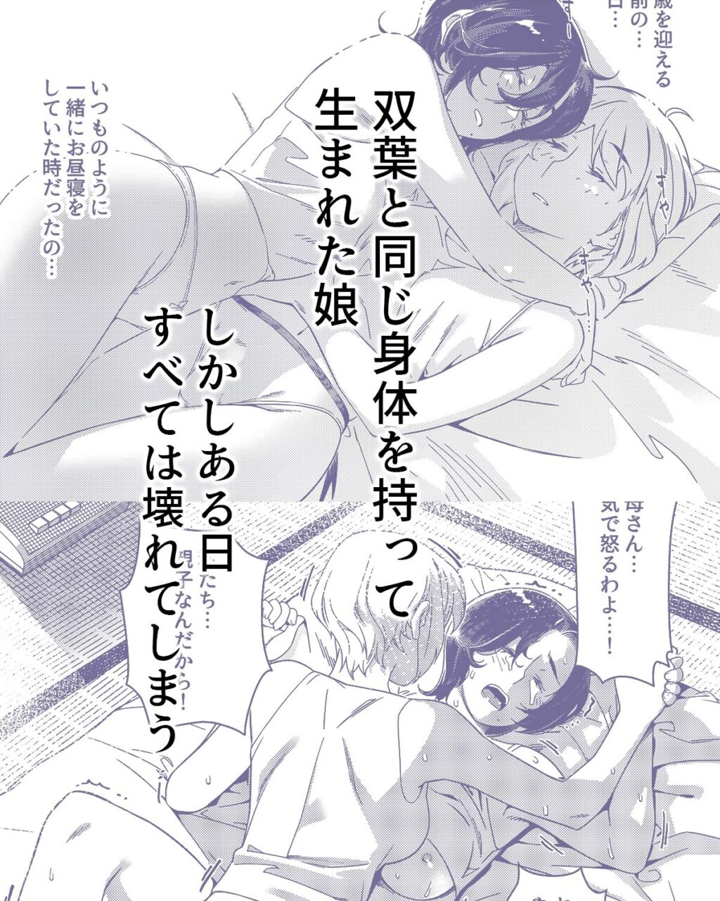 双葉のお話26 サンプル画像5 【大人のおもちや】