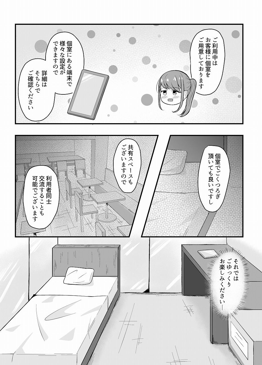 なりきりカフェにようこそ サンプル画像2 【とんだスフレ】