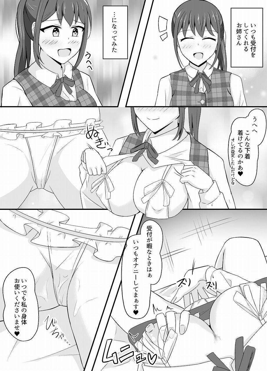なりきりカフェにようこそ サンプル画像8 【とんだスフレ】